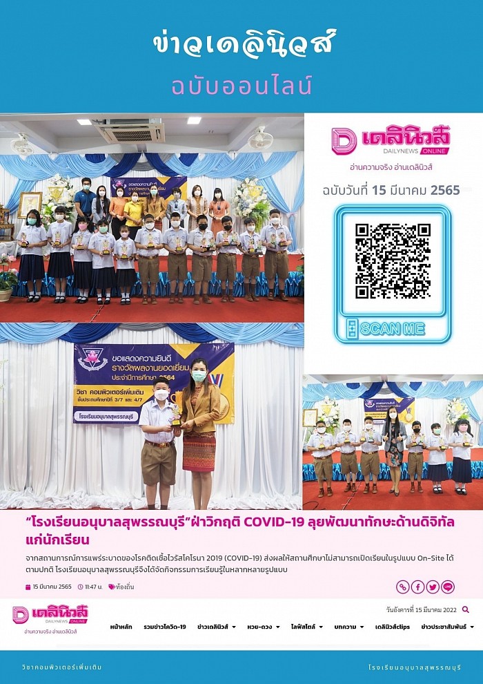 ข่าวเดลินิวส์ ภาพข่าวหนังสือพิมพ์เดลินิวส์ฉบับออนไลน์ https://www.dailynews.co.th/news/857777/