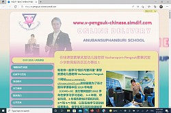 เว็บไซต์ ภาษาจีน