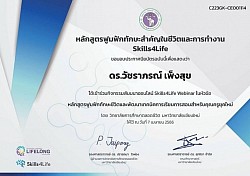 ประกาศนียบัตร