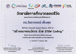 ประกาศนียบัตร