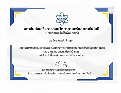 เกียรติบัตร