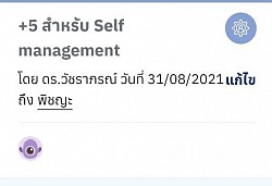 ตัวอย่างการประเมินผลผ่านแอปพลิเคชั่น