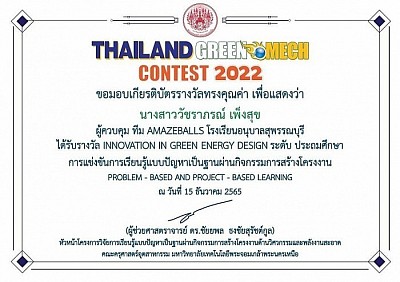 รางวัล INNOVATION IN GREEN ENERGY DESIGN ระดับประเทศ