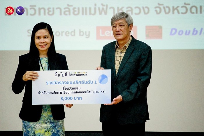 ร่วมแลกเปลี่ยนเรียนรู้ จัดนิทรรศการ และนำเสนอผลงานสื่อและนวัตกรรมการสอน หัวข้อสื่อนวัตกรรมสำหรับการจัดการเรียนการสอนออนไลน์ (ONLINE) โครงการสัมมนาวิชาการ การวิจัยเพื่อพัฒนาการเรียนการสอน ครั้งที่ 8 ประจำปี พ.ศ. 2565 ระหว่างวันที่ 7-9 ธันวาคม 2565 ณ มหาวิทยาลัยแม่ฟ้าหลวง จังหวัดเชียงราย